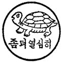 좀더열심히 Better Luck Next Time