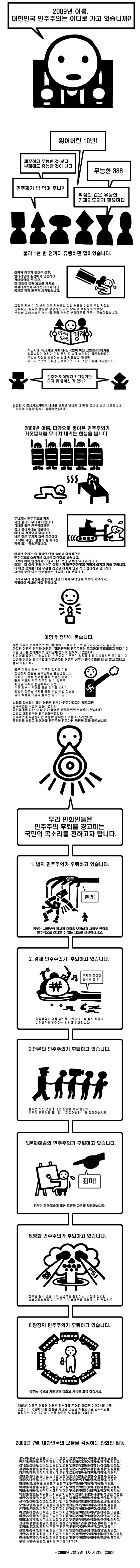 decla090702