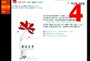 두고보자 4호로!