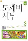dokkabi-cover.jpg